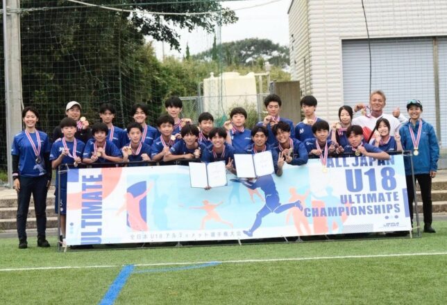 2026年度 JFDA全日本U18アルティメット選手権 優勝チーム YAMATO ADLERS